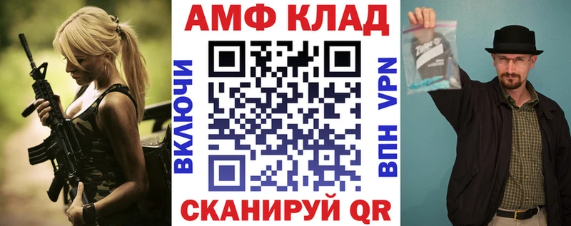Amphetamine Розовый Смоленск