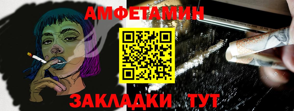 Амфетамин VHQ Смоленск