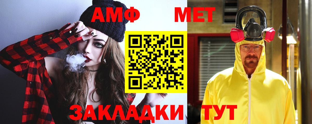 Amphetamine  МЕГА сайт  Вход с VPN  Смоленск  АМФЕТАМИН 97% 