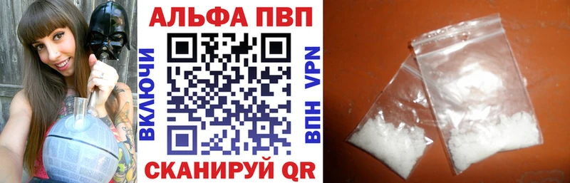 Alfa_PVP VHQ Смоленск