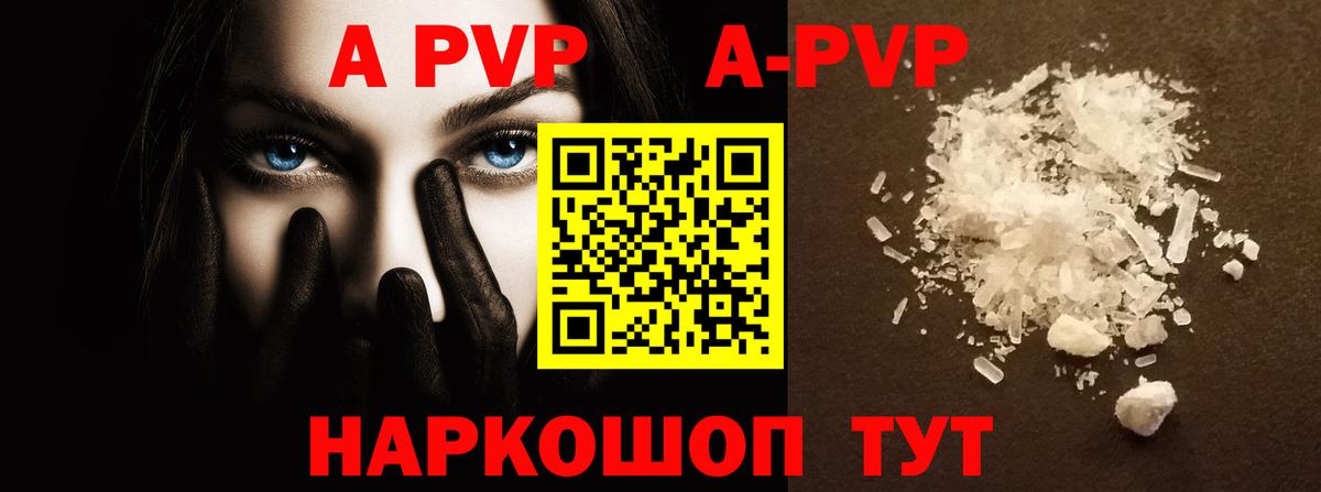 Alpha-PVP СК КРИС Смоленск