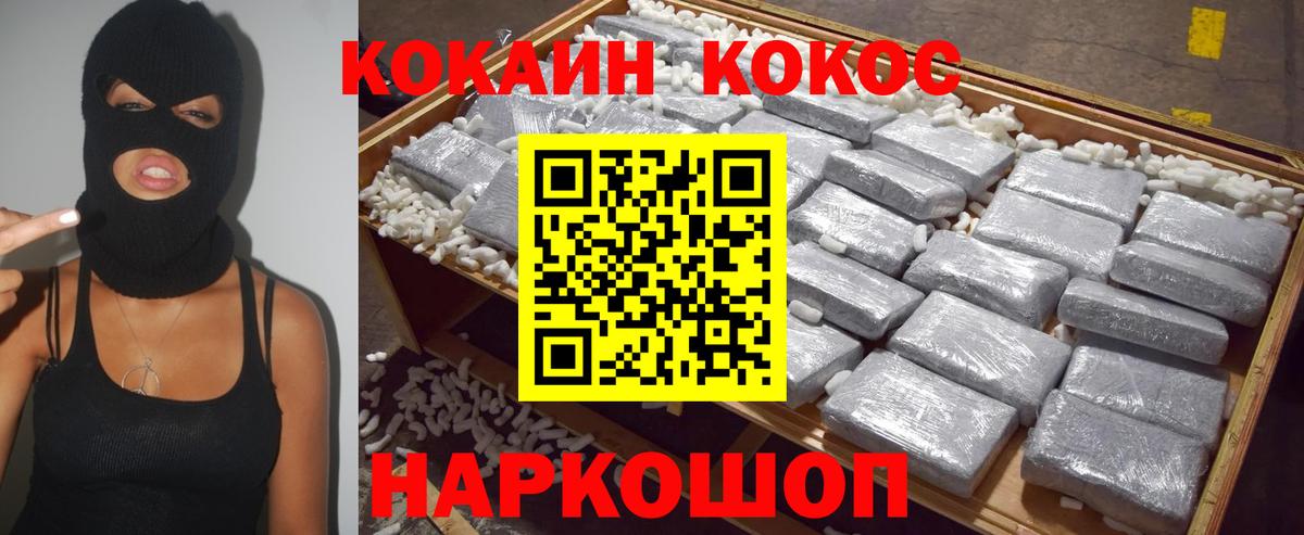 Cocaine Fish Scale Смоленск