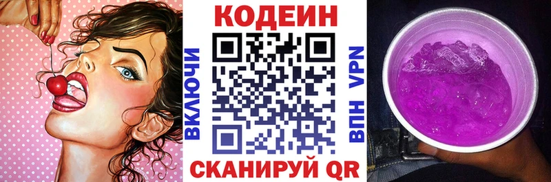 Codein Purple Drank Смоленск
