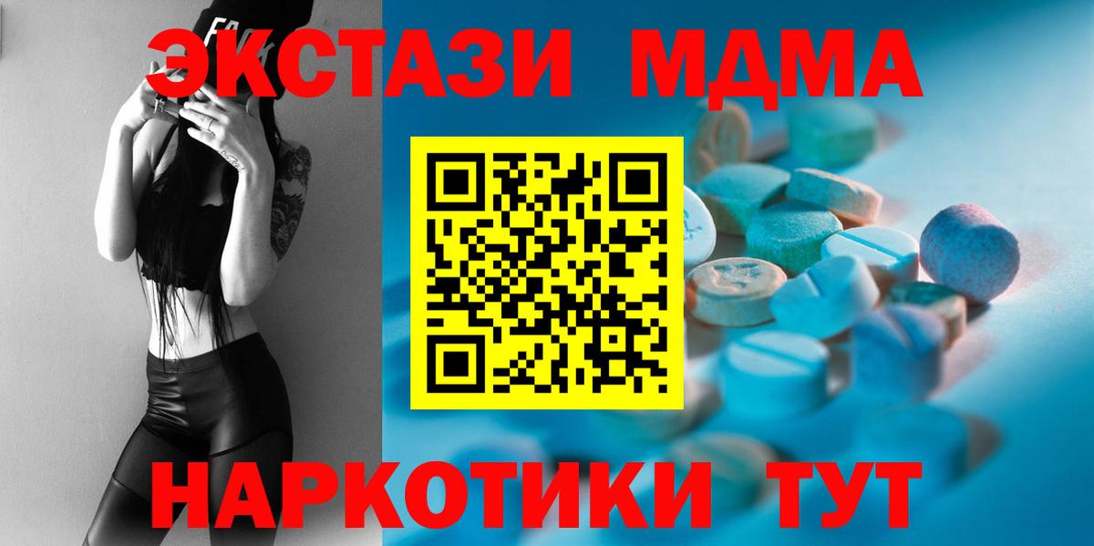 ЭКСТАЗИ mix  ЭКСТАЗИ Дубай  мега   Смоленск  Вход с VPN 