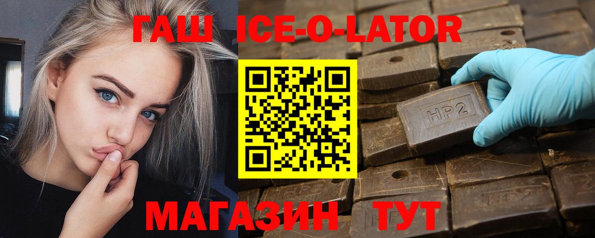 ГАШ Cannabis  Вход с VPN  Смоленск  ГАШИШ  ГАШ гарик 