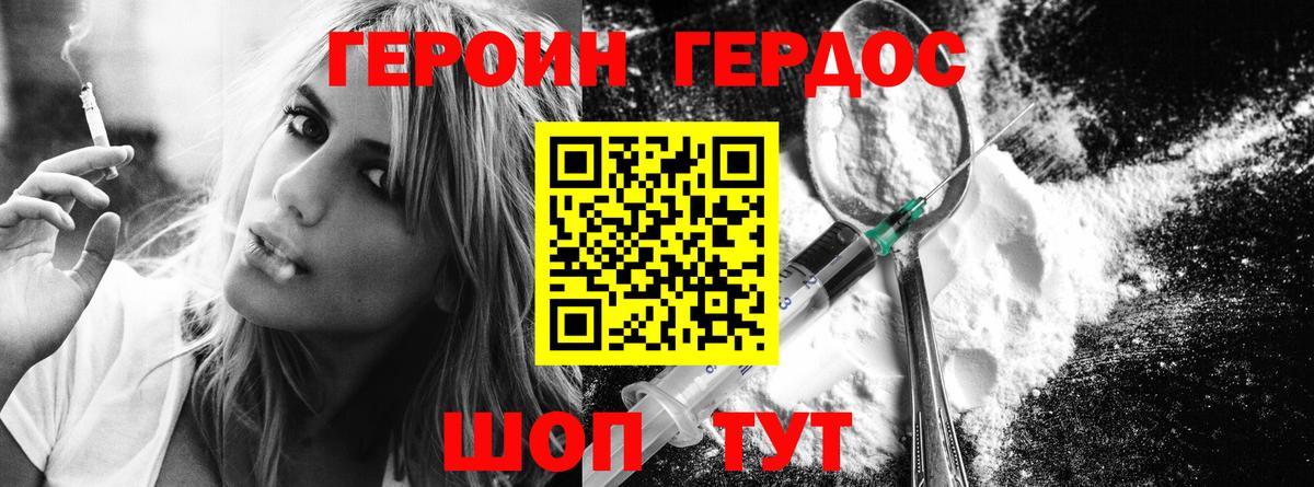 Героин герыч  ГЕРОИН  Смоленск  Вход с VPN 