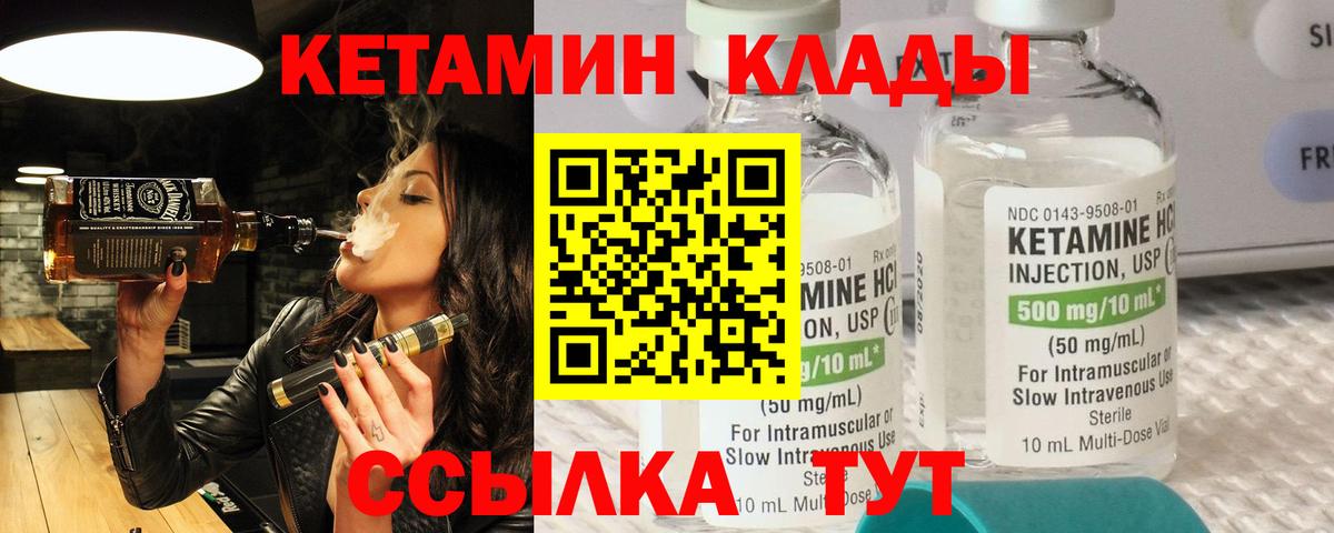 Кетамин ketamine Смоленск