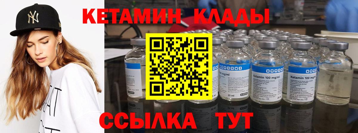 КЕТАМИН ketamine  КЕТАМИН VHQ  Вход с VPN  Смоленск 