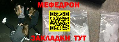 меф Сланцы