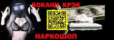 меф Сланцы