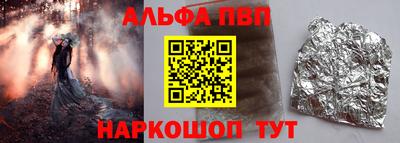 меф Сланцы
