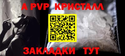 меф Сланцы