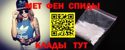 меф Сланцы
