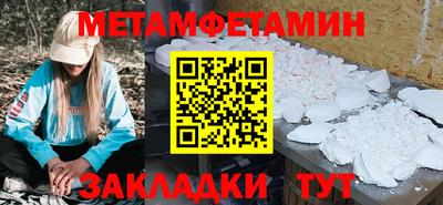 меф Сланцы