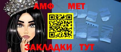 меф Сланцы