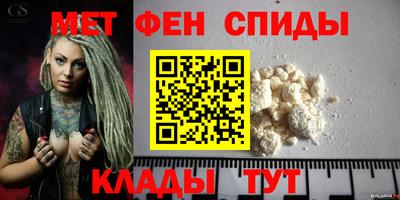 меф Сланцы