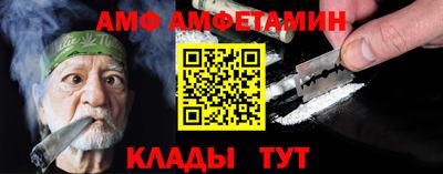 меф Сланцы