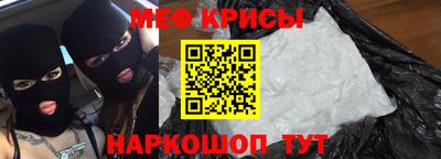меф Сланцы