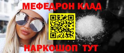 меф Сланцы