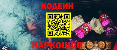 меф Сланцы