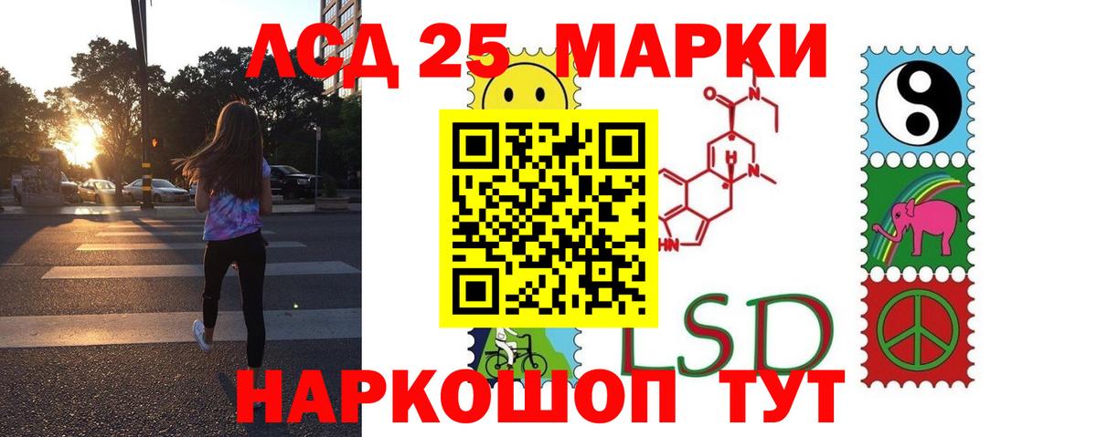 LSD-25 экстази ecstasy Смоленск