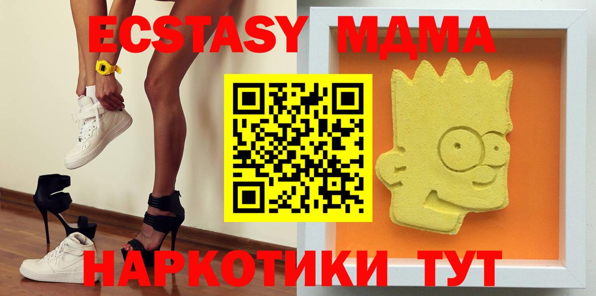 MDMA молли  Вход с VPN  МДМА  МДМА Molly  Смоленск 