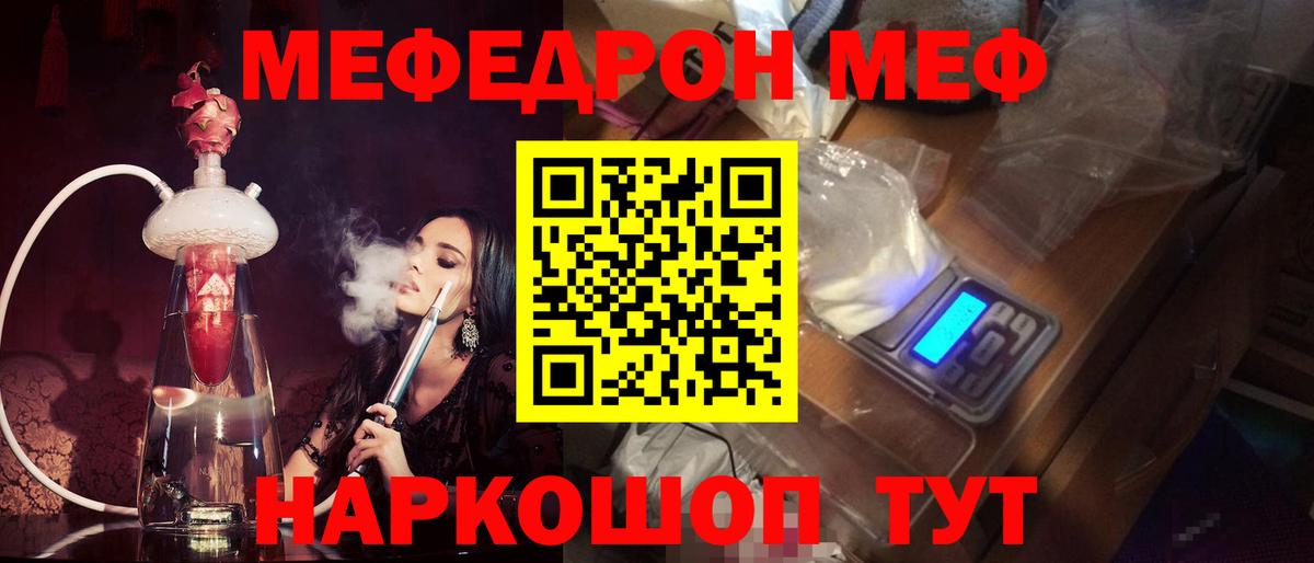 как найти наркотики  Мефедрон  ссылка на мегу рабочий сайт  Смоленск  Вход с VPN  МЯУ-МЯУ мука  Мефедрон мука 