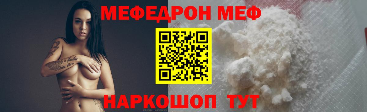 Меф кристаллы Смоленск