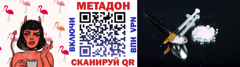 где купить наркотик  Смоленск  Метадон VHQ 