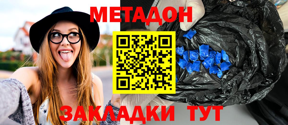 Смоленск  Метадон VHQ  МЕТАДОН мёд  Вход с VPN 