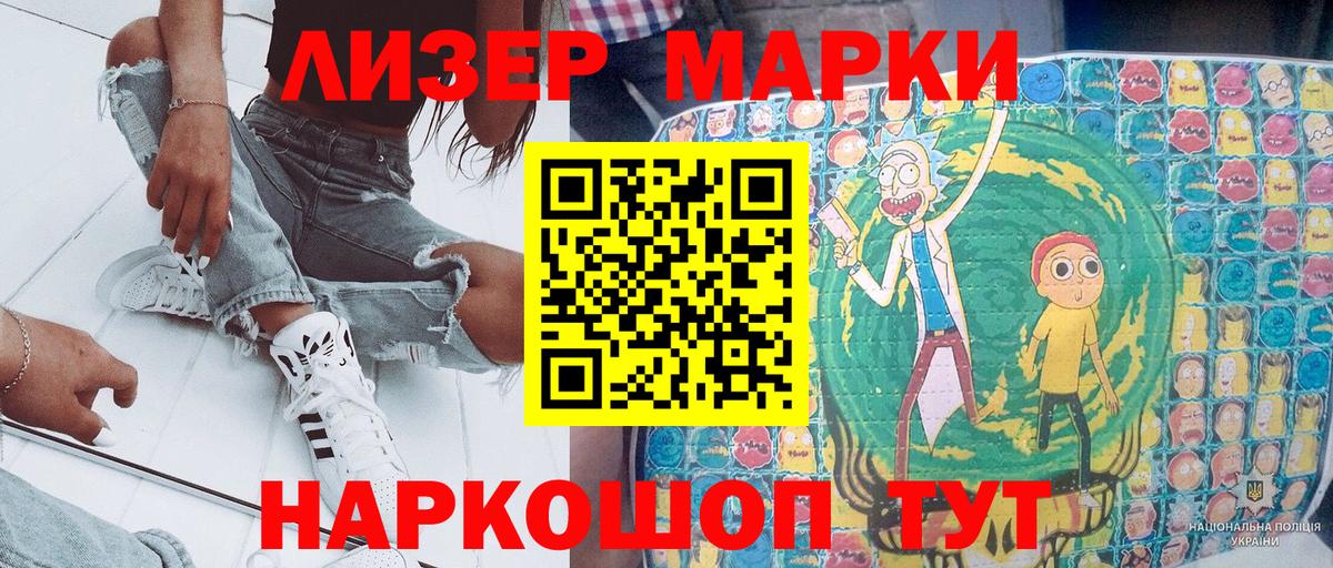 Марки N-bome 1,8мг Смоленск