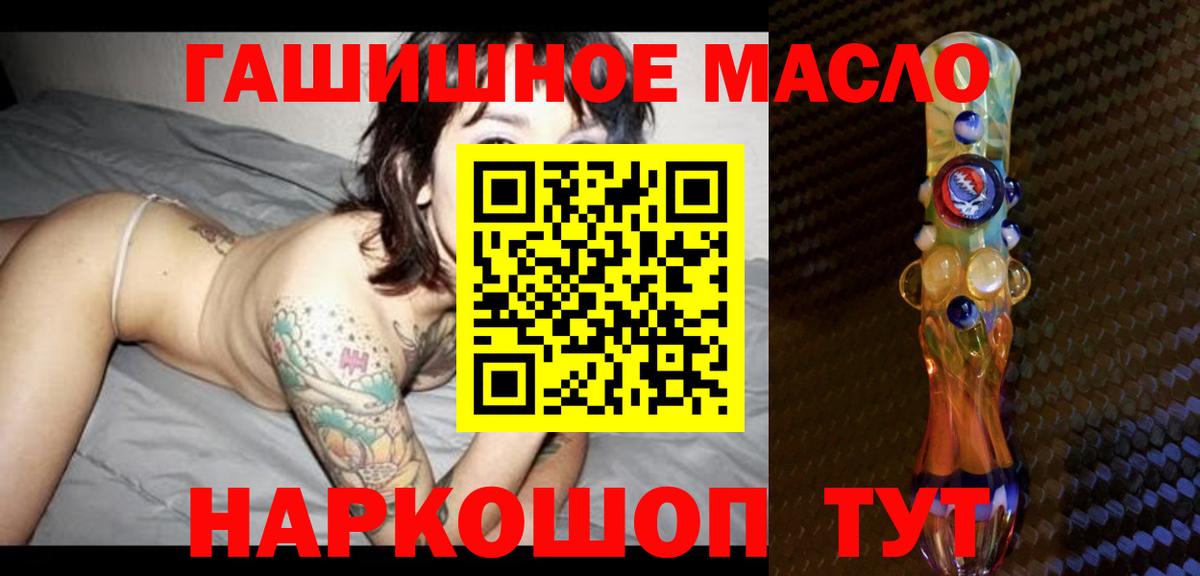 ТГК жижа Смоленск