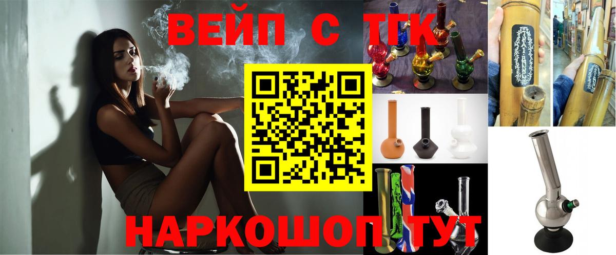 где найти   ТГК жижа  Вход с VPN  blacksprut ТОР  Смоленск 