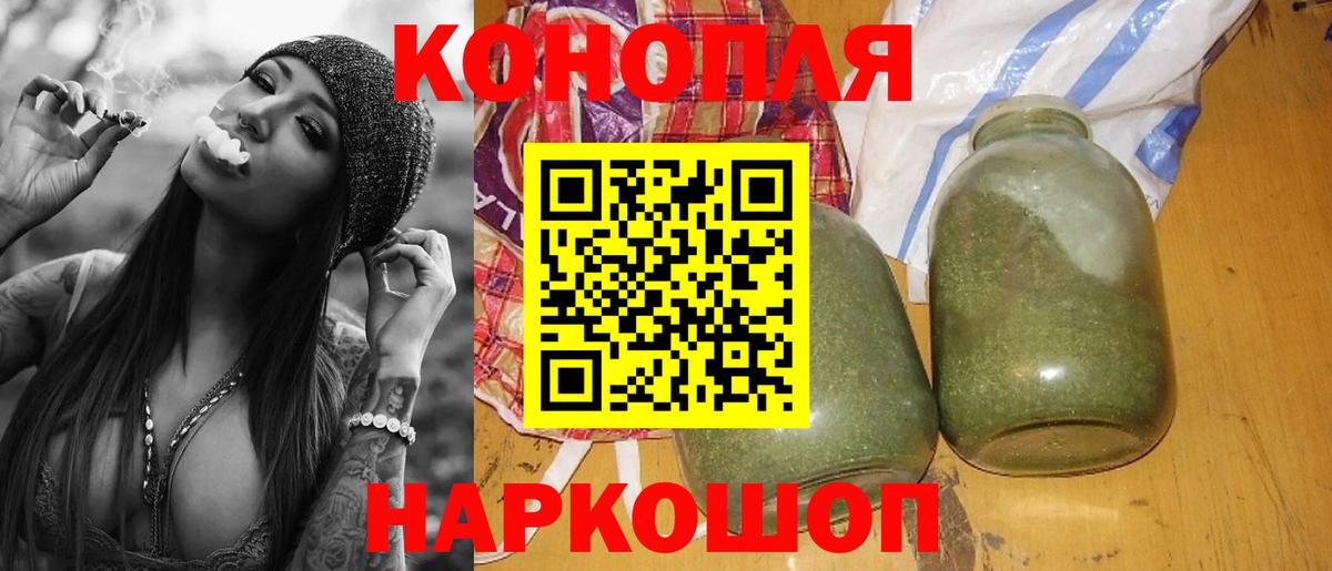 Бошки Шишки Ganja  МАРИХУАНА индика  Вход с VPN  Бошки марихуана Ganja  Смоленск  Канабис план 